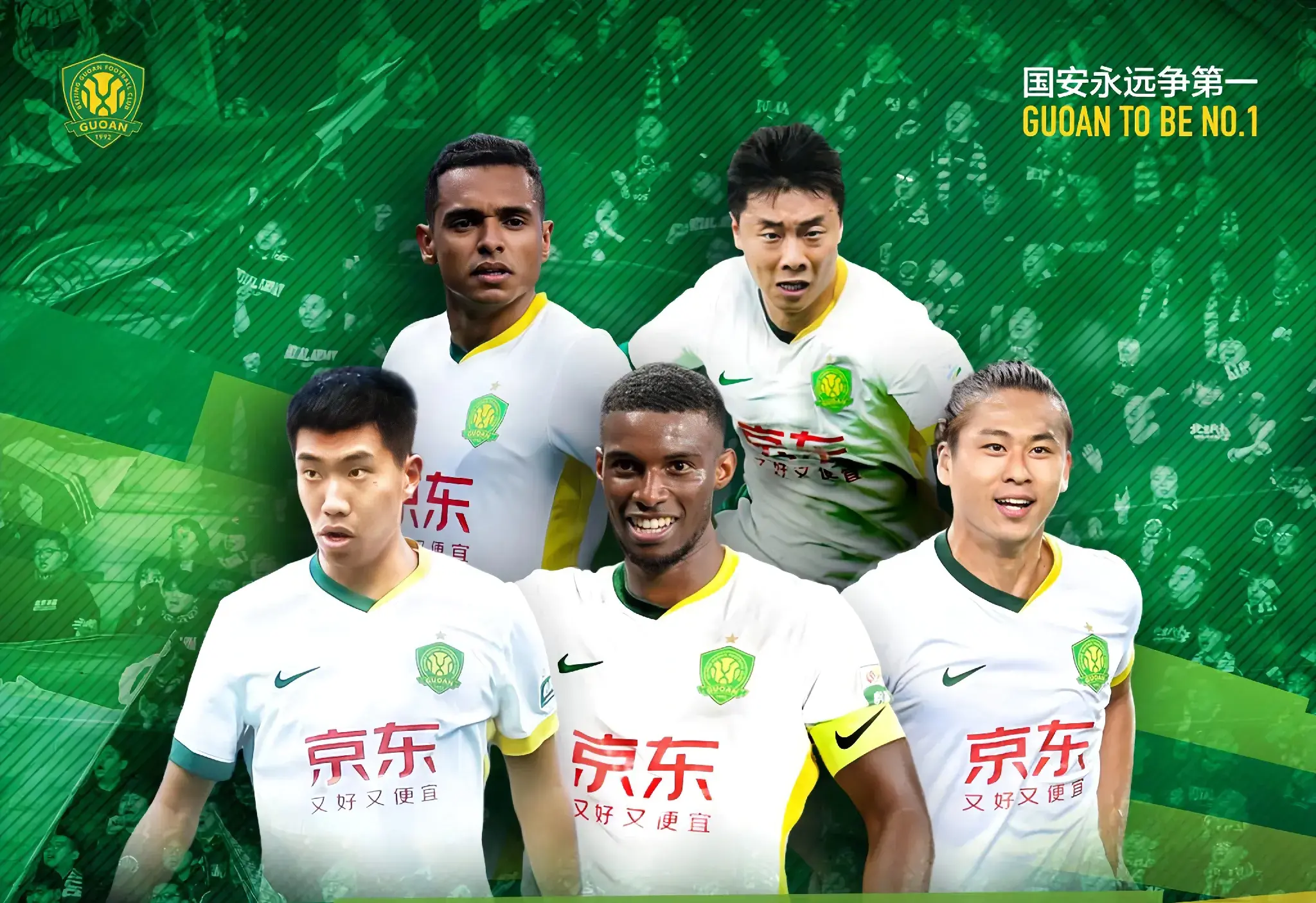 yid, 平跟中超几