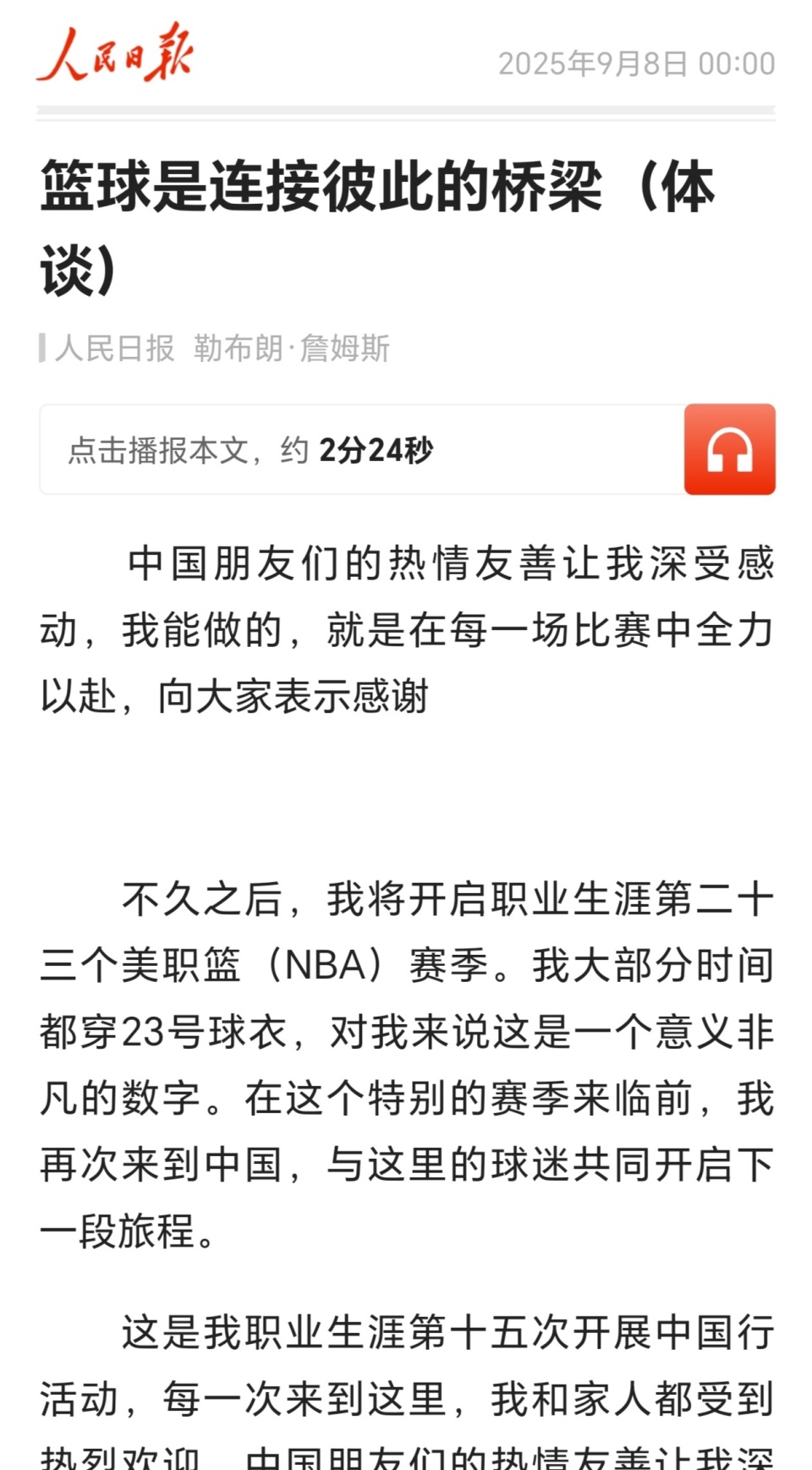 决心, 他的职业精